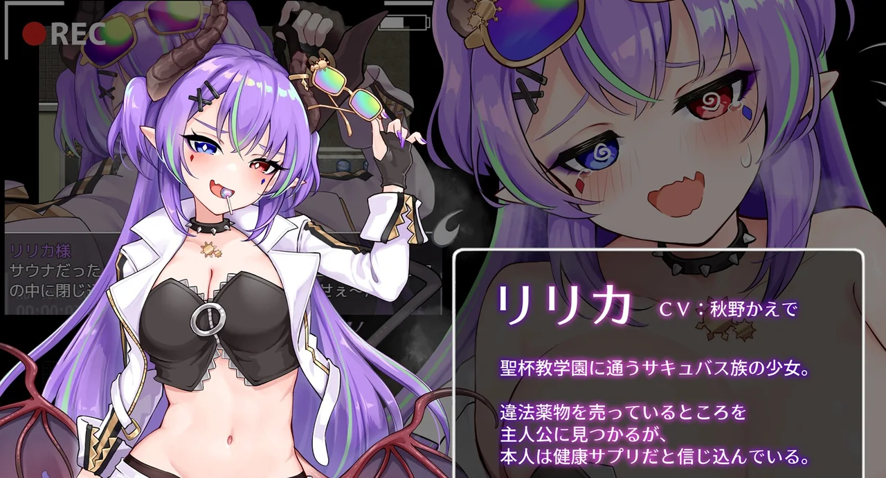 紫发魅魔族学生莉莉卡的角色资料画面