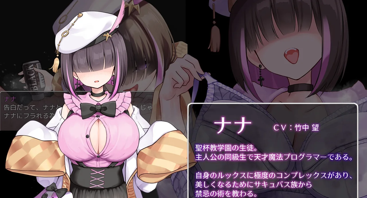 戴白帽的魔法程序员娜娜的角色资料画面