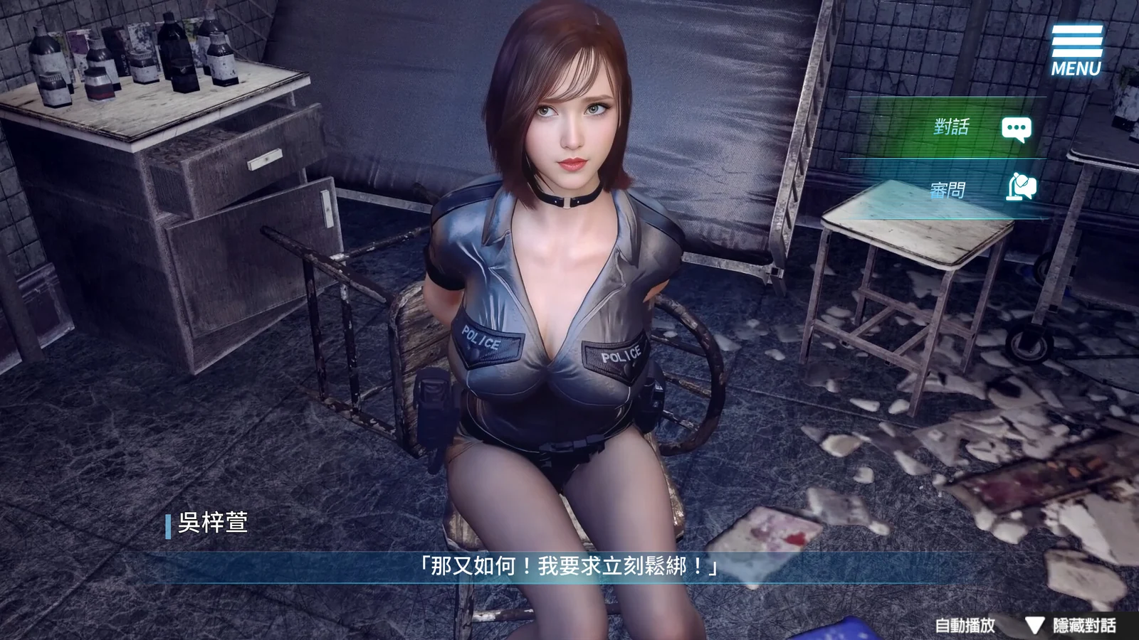 吴梓瑄站在审讯室中央进行剧情对话的游戏画面